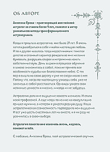 Ikdienas grāmata - Horoskops 2025. gadam. Vērsis